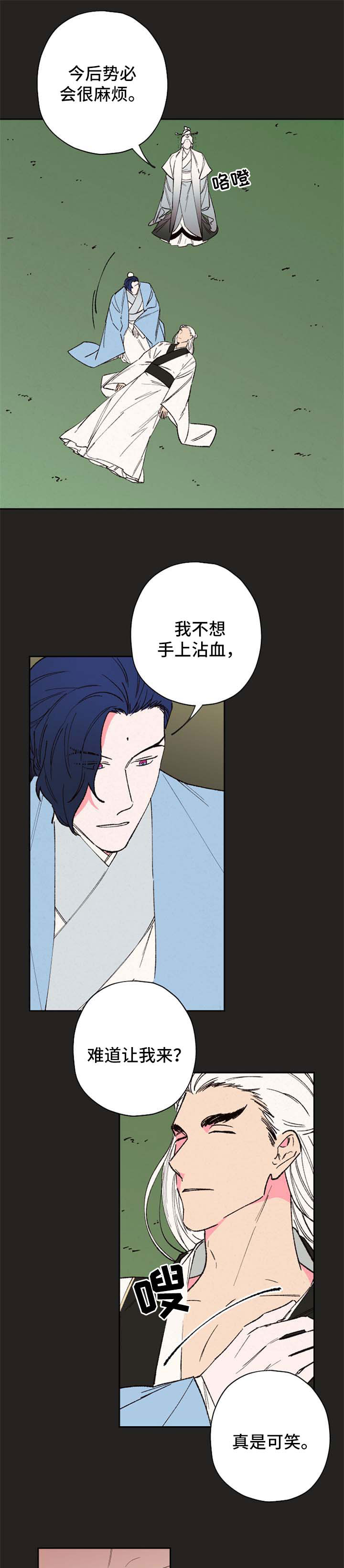 第56话5