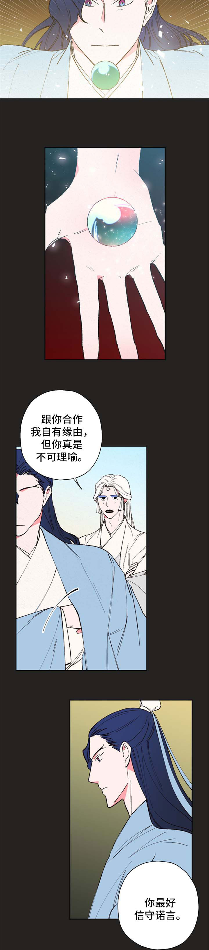第56话7