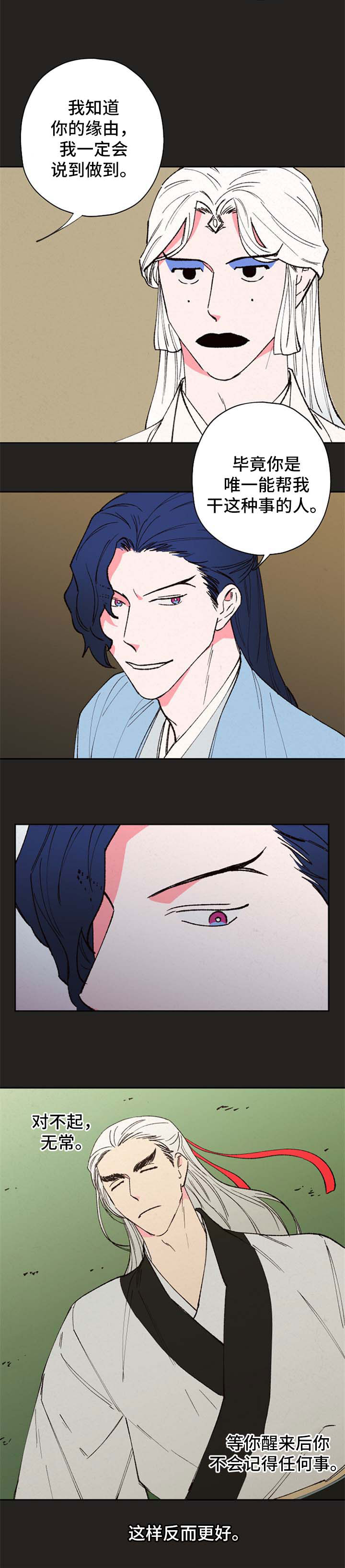 第56话8