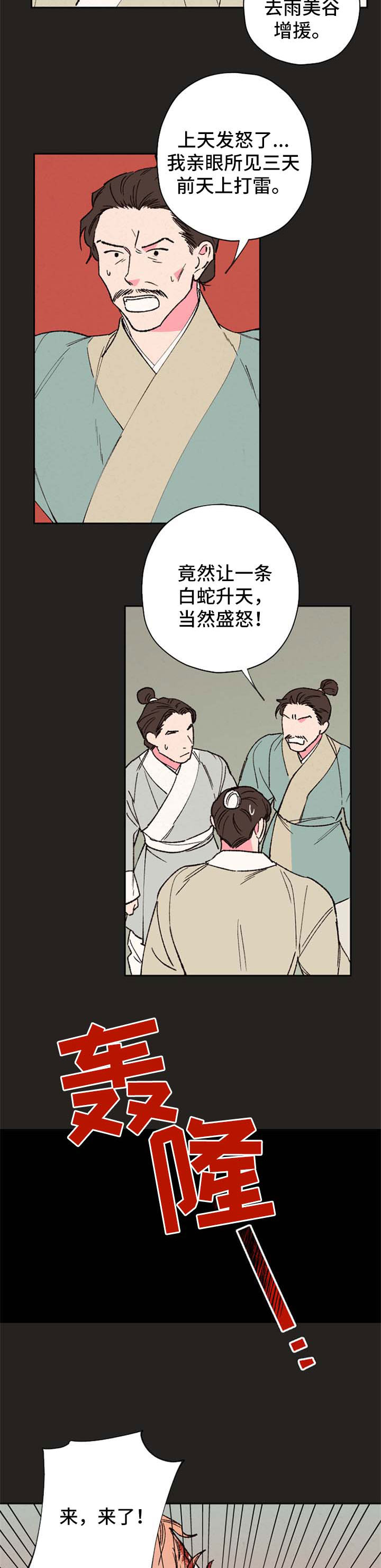 第55话6