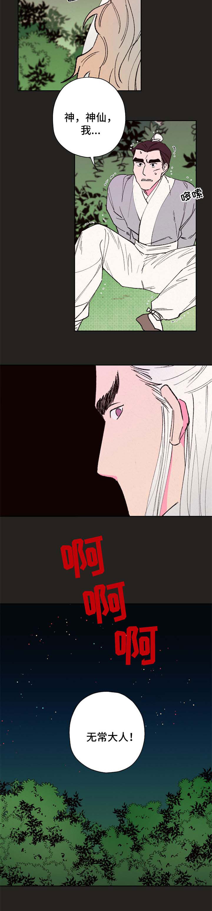 第54话9