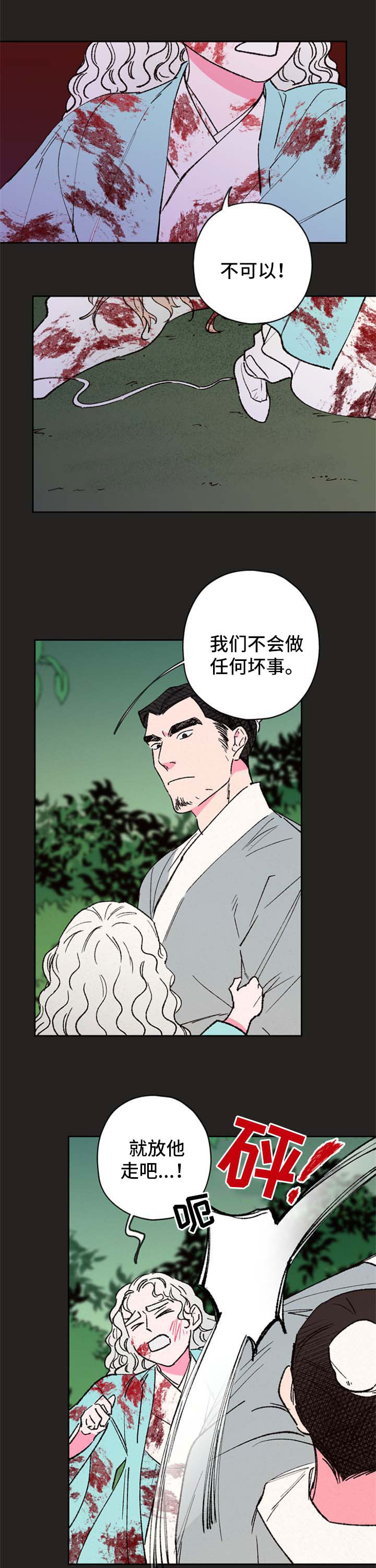 第53话4
