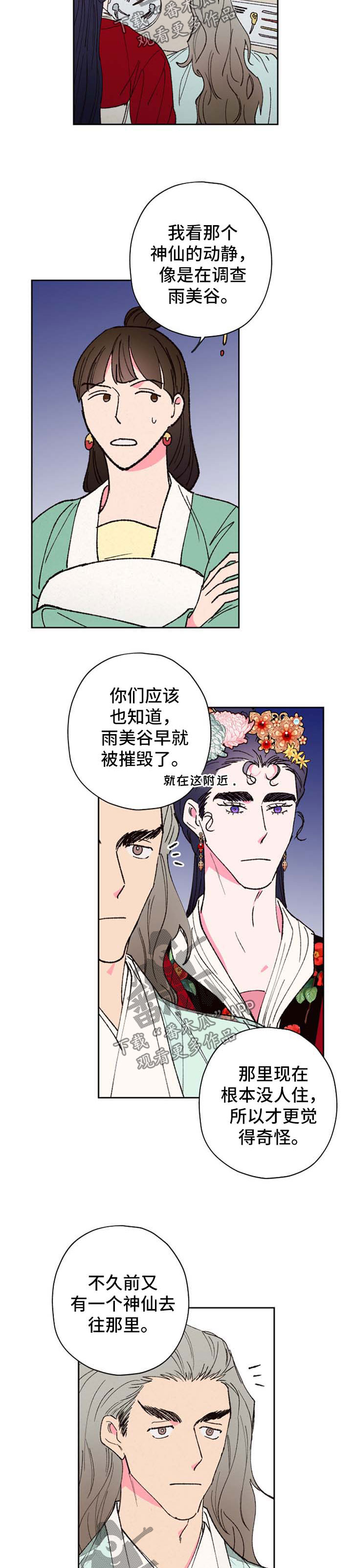 第52话1