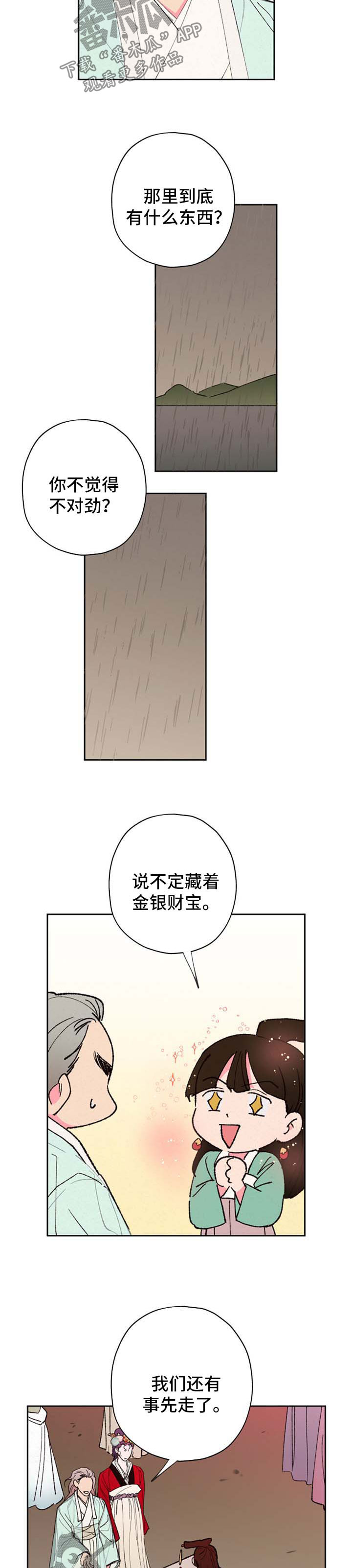 第52话2