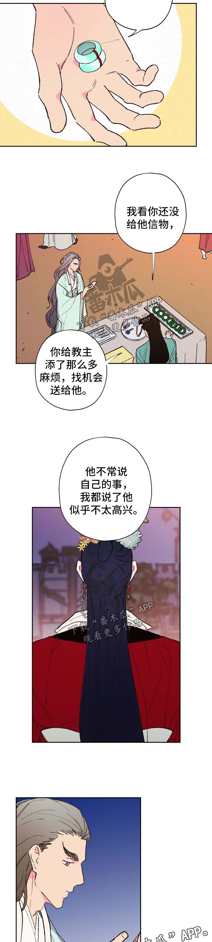 第52话4