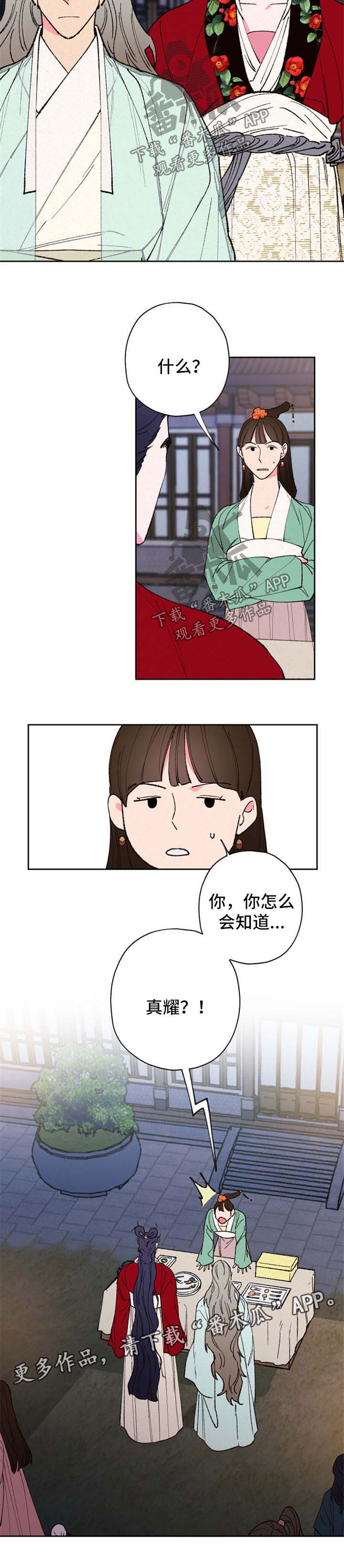 第51话2