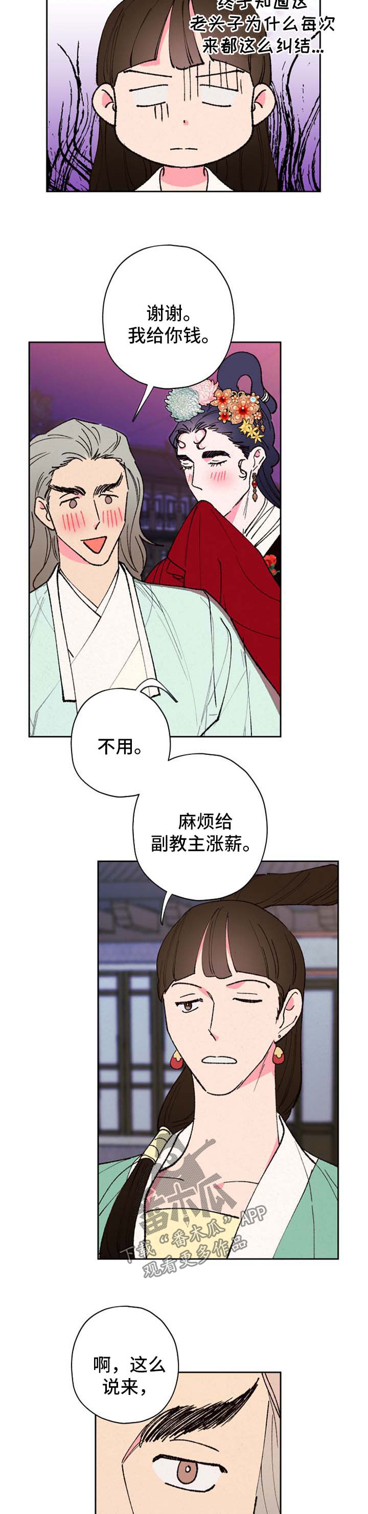 第51话5