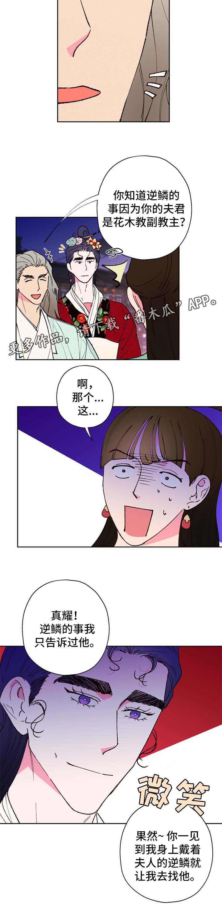 第51话6