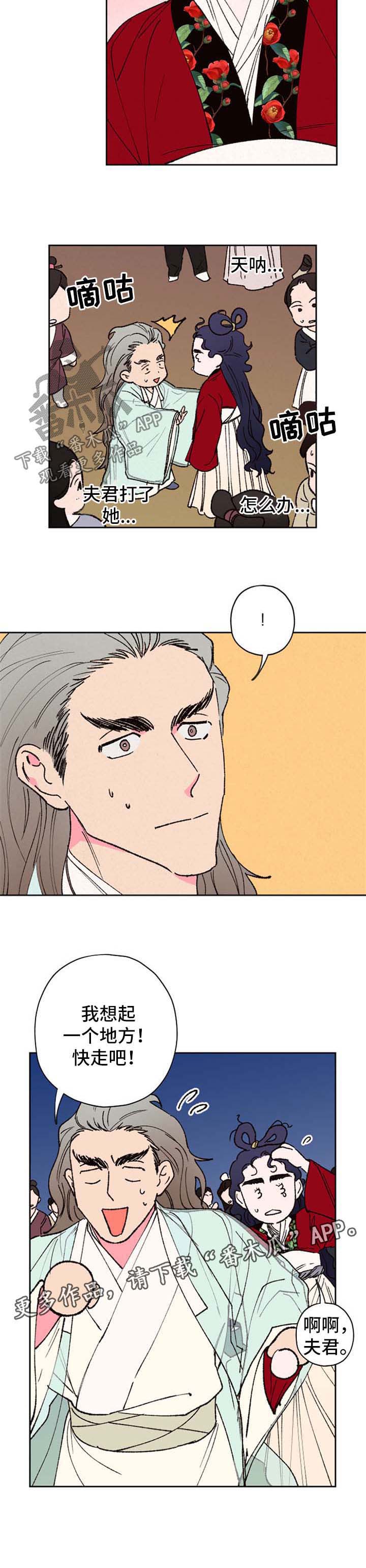 第50话8