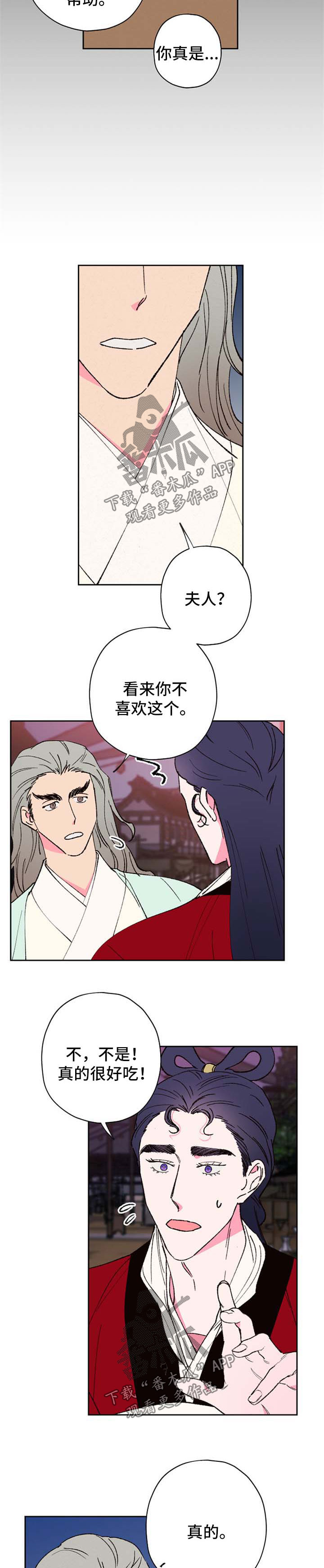 第49话5