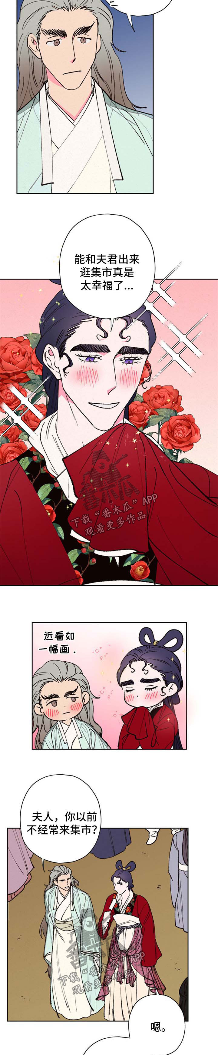 第49话6