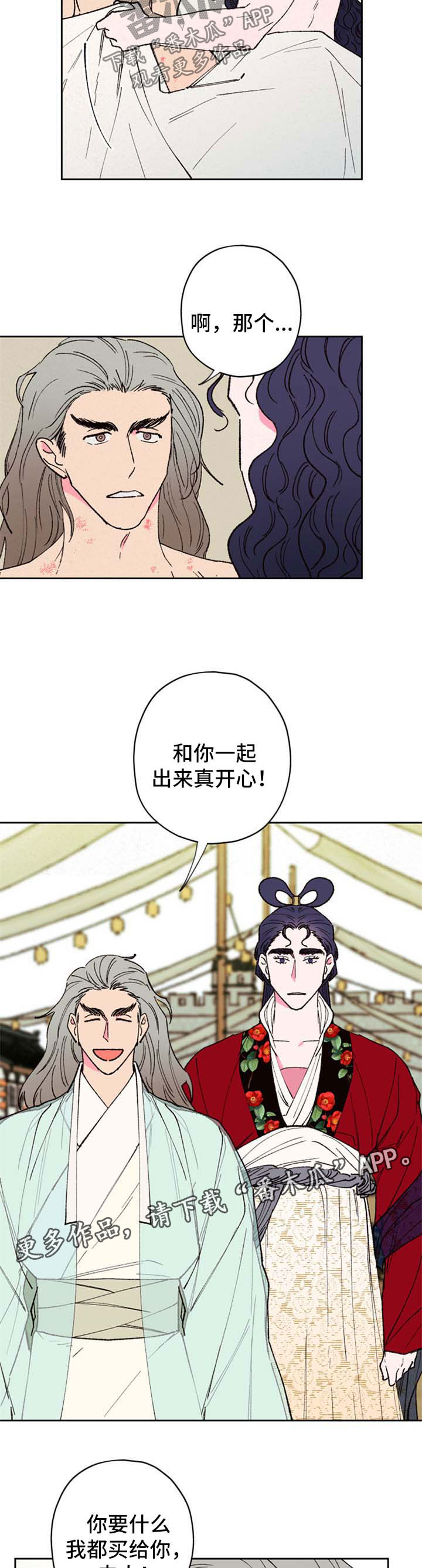 第48话4