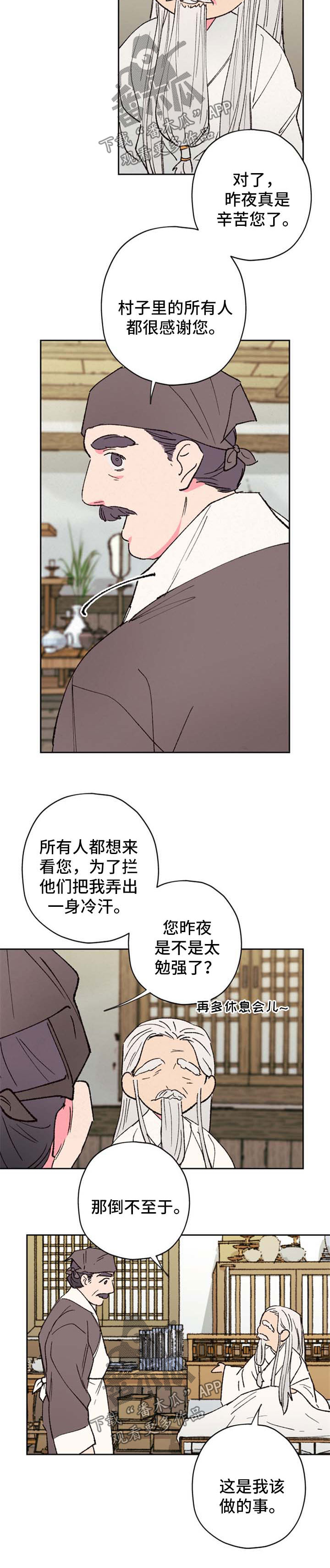 第47话2