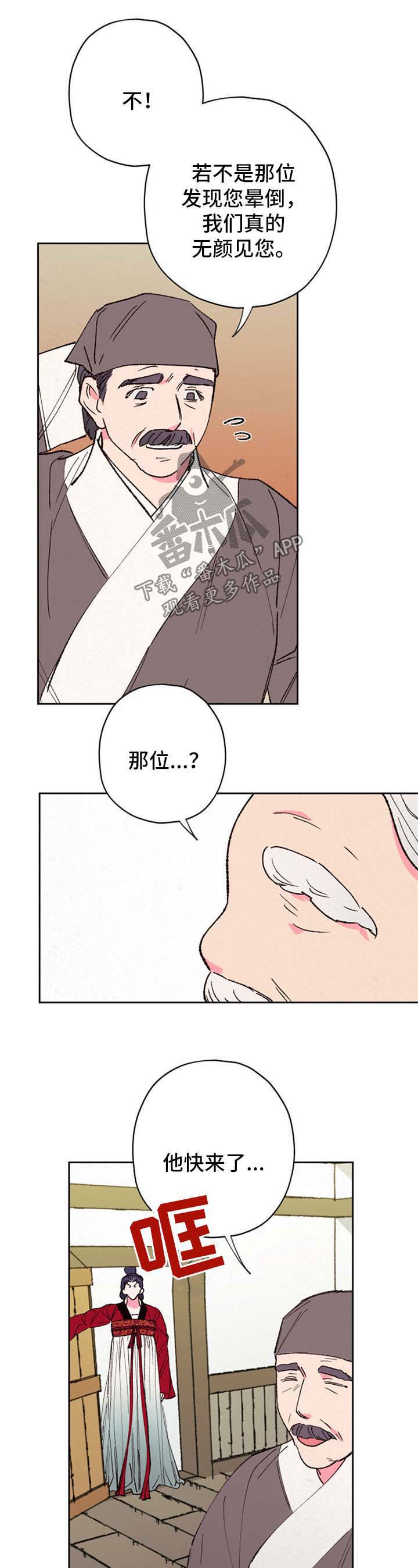 第47话3