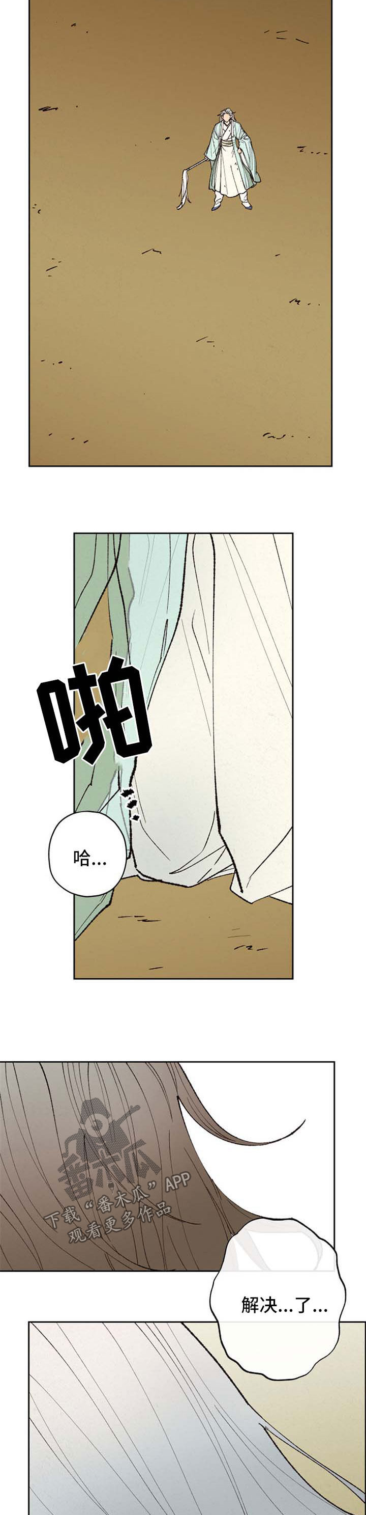 第46话8