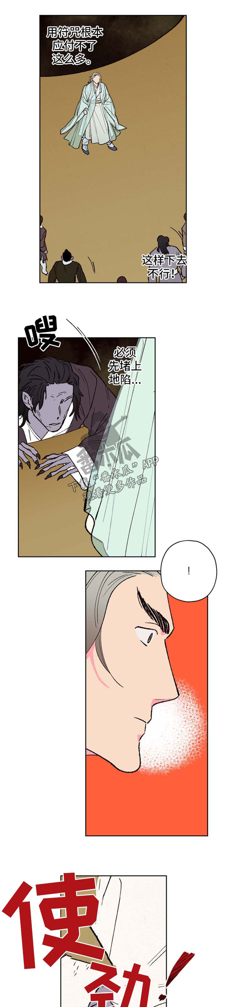 第45话5