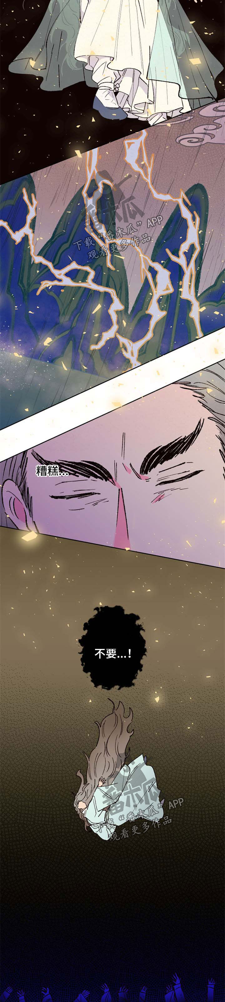 第45话7
