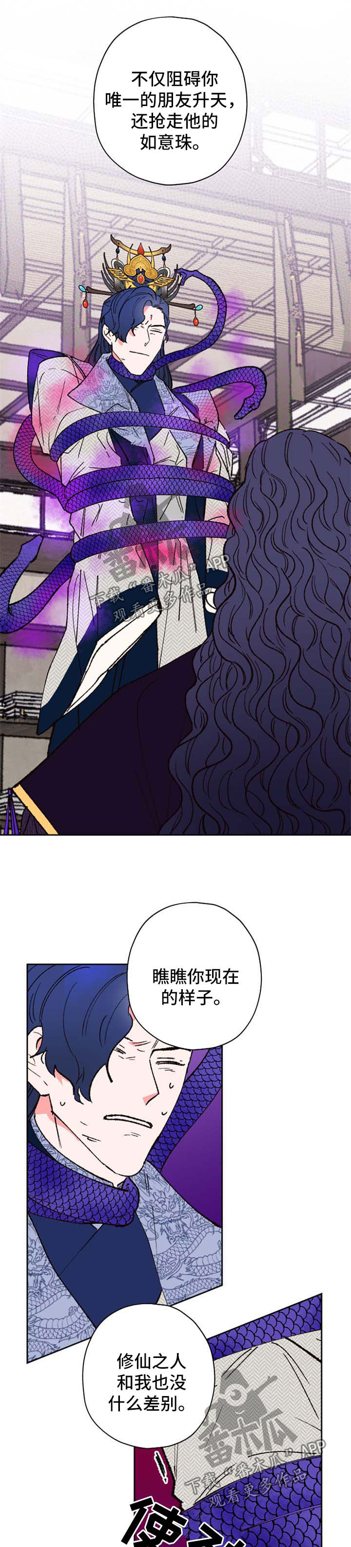 第44话2