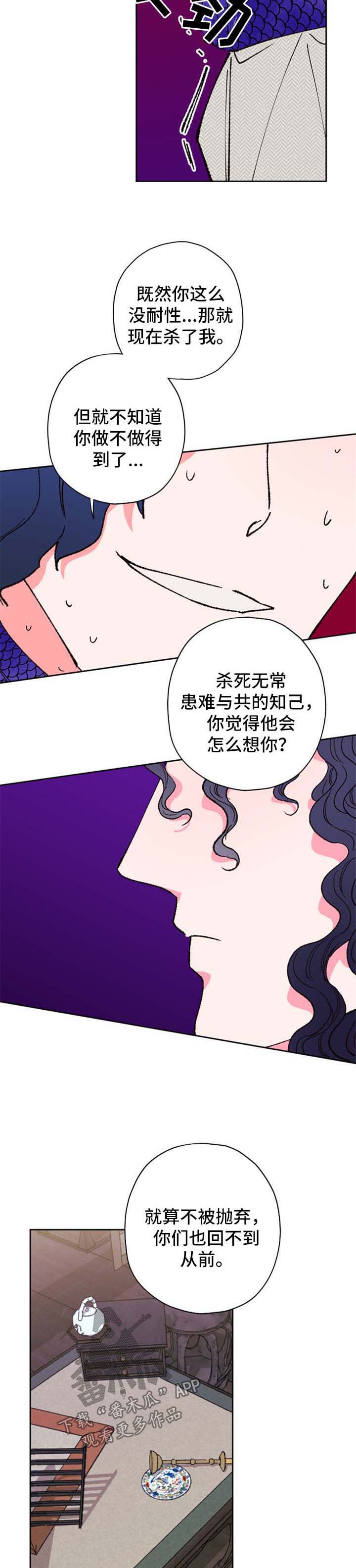 第44话3