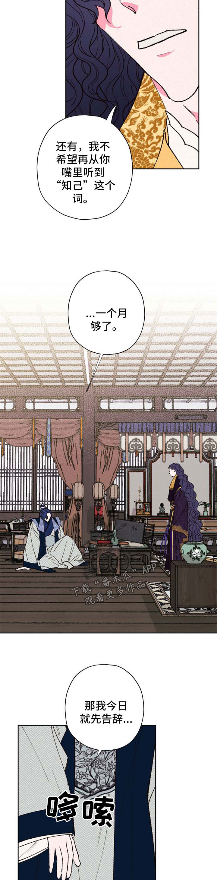第44话7