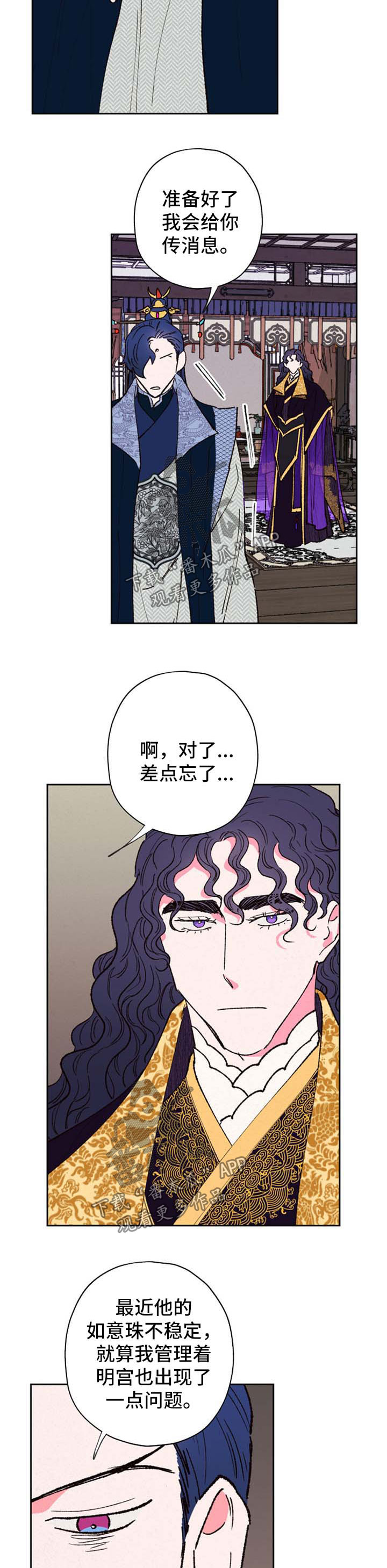 第44话8