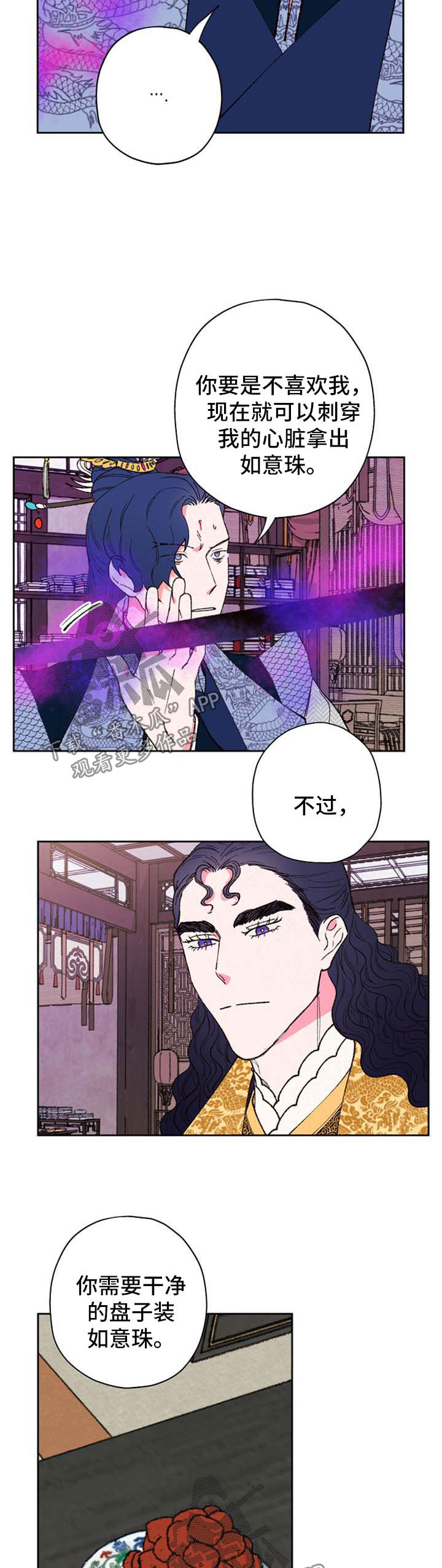 第43话10