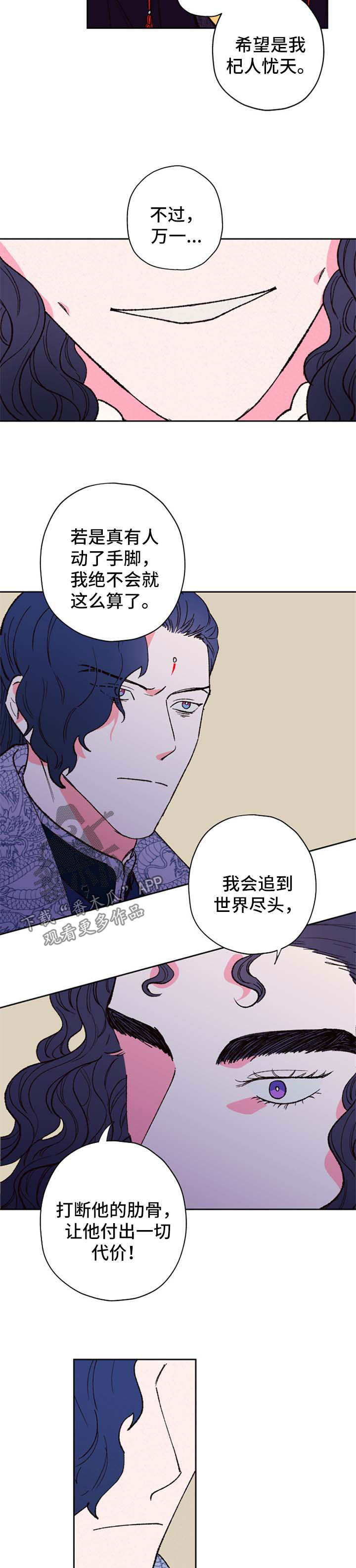 第43话3