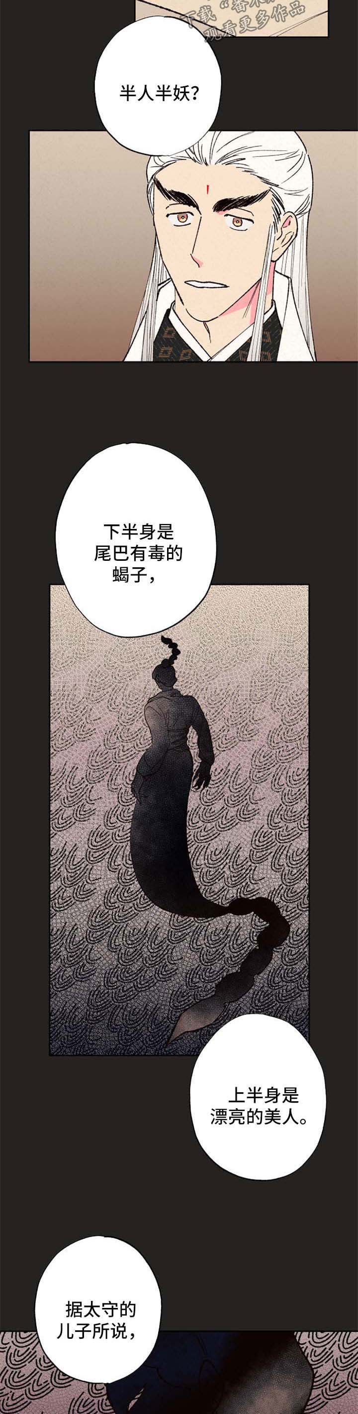 第42话3