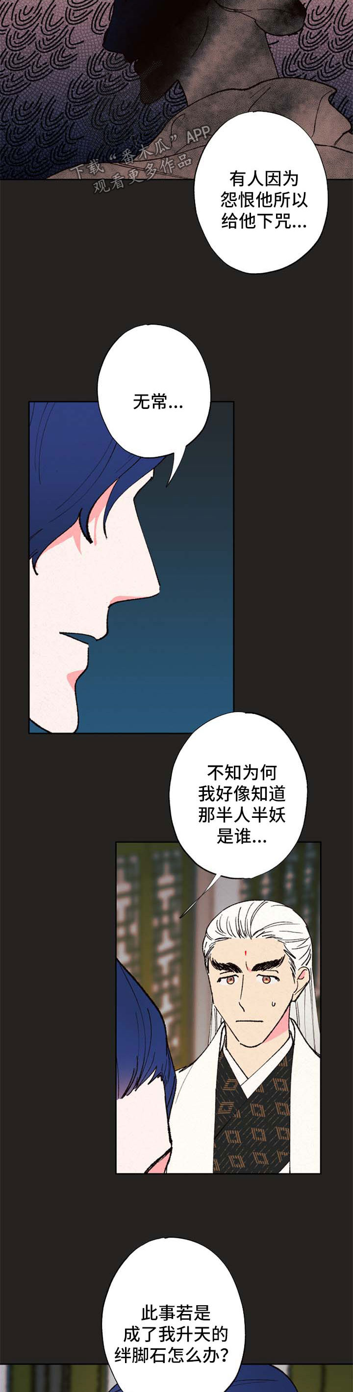 第42话4