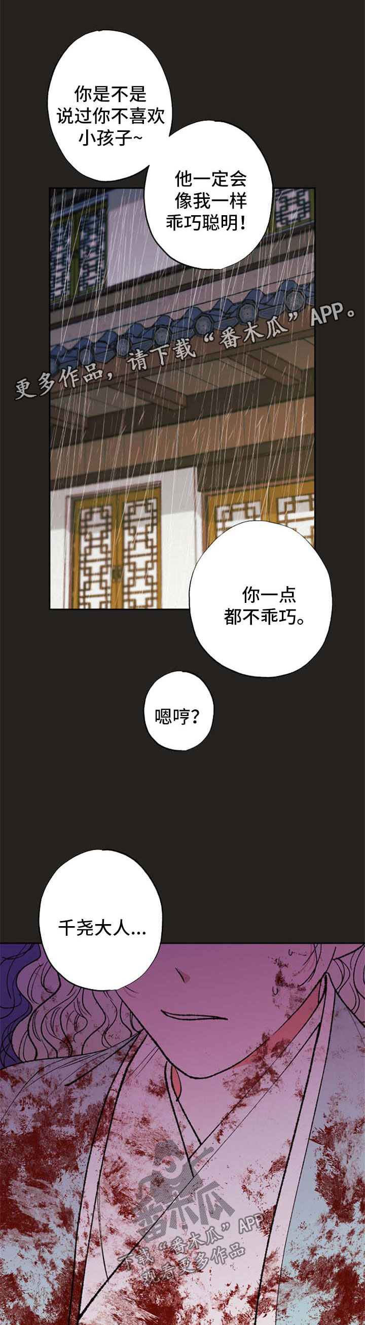 第42话8