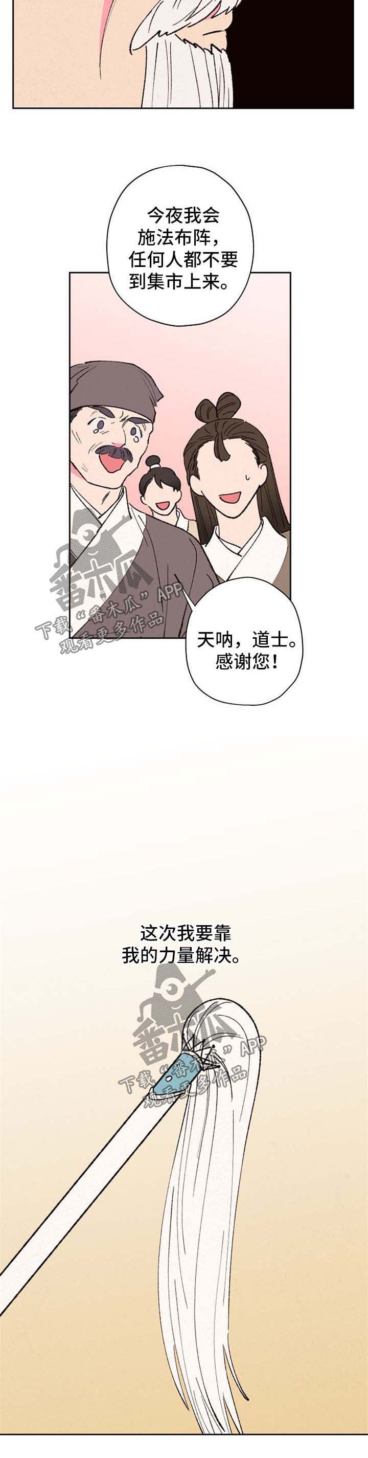 第40话4