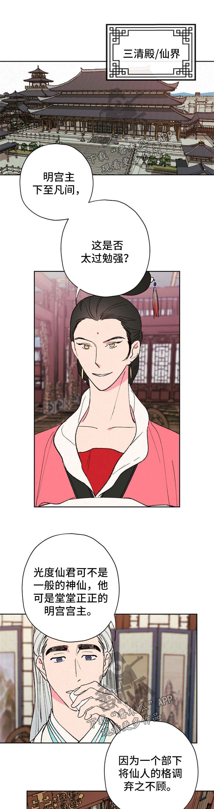 第40话5