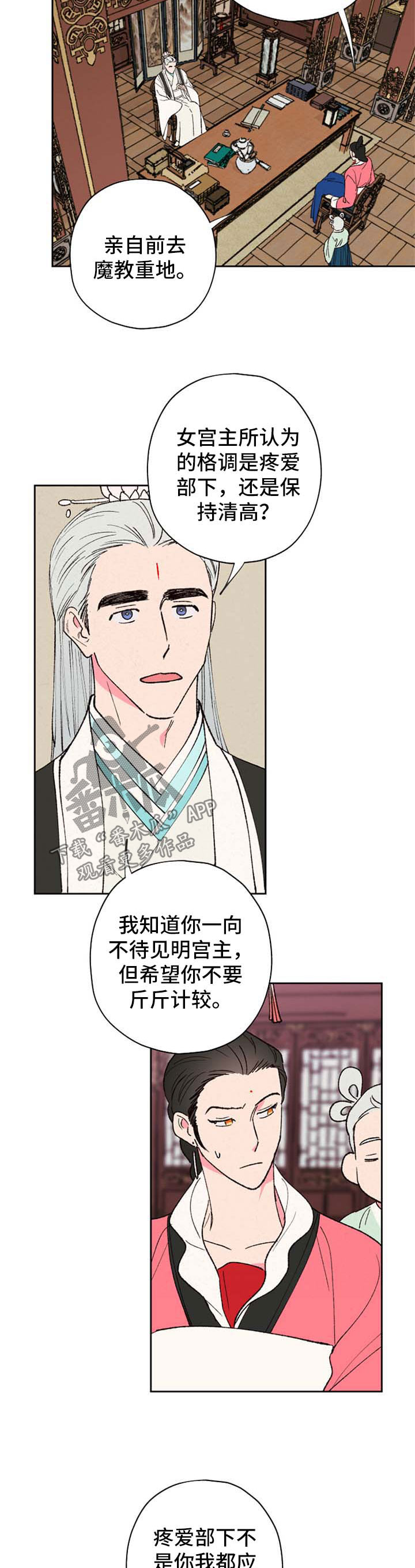 第40话6