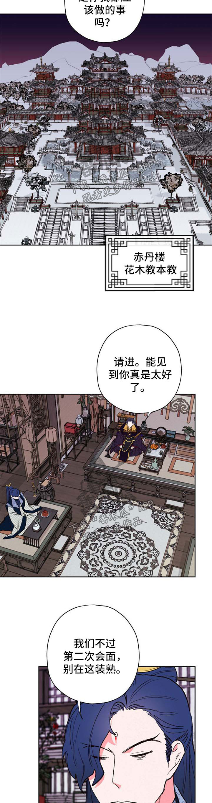 第40话7