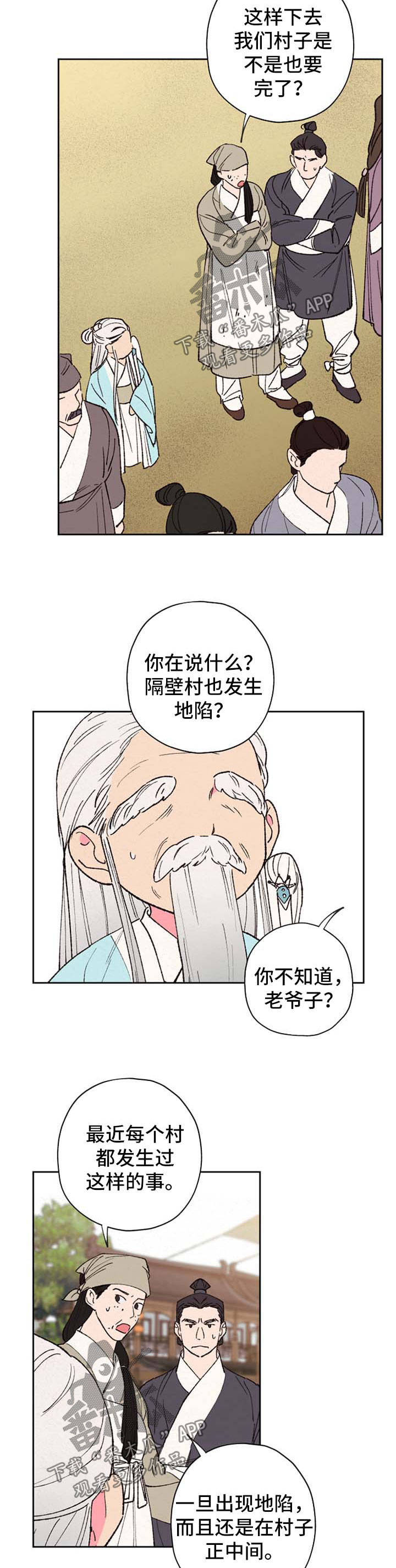 第39话2