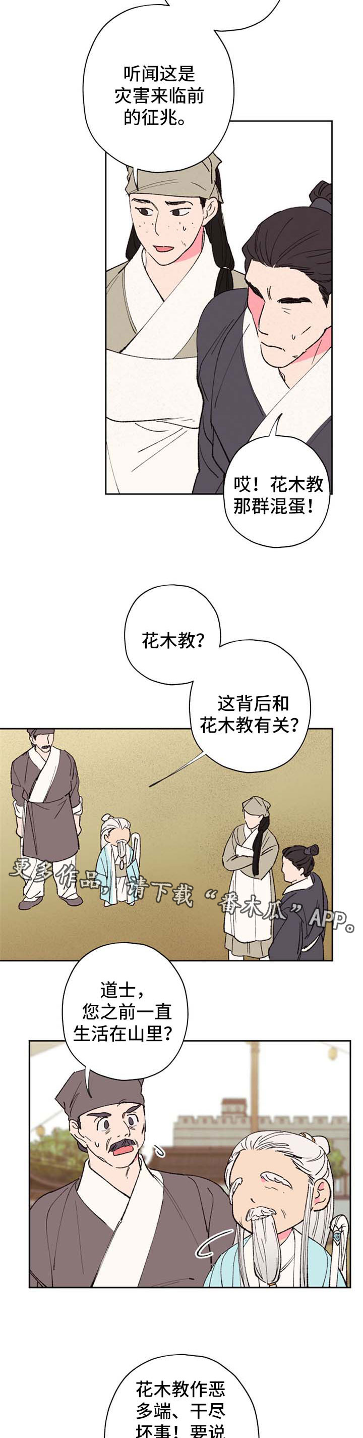 第39话3