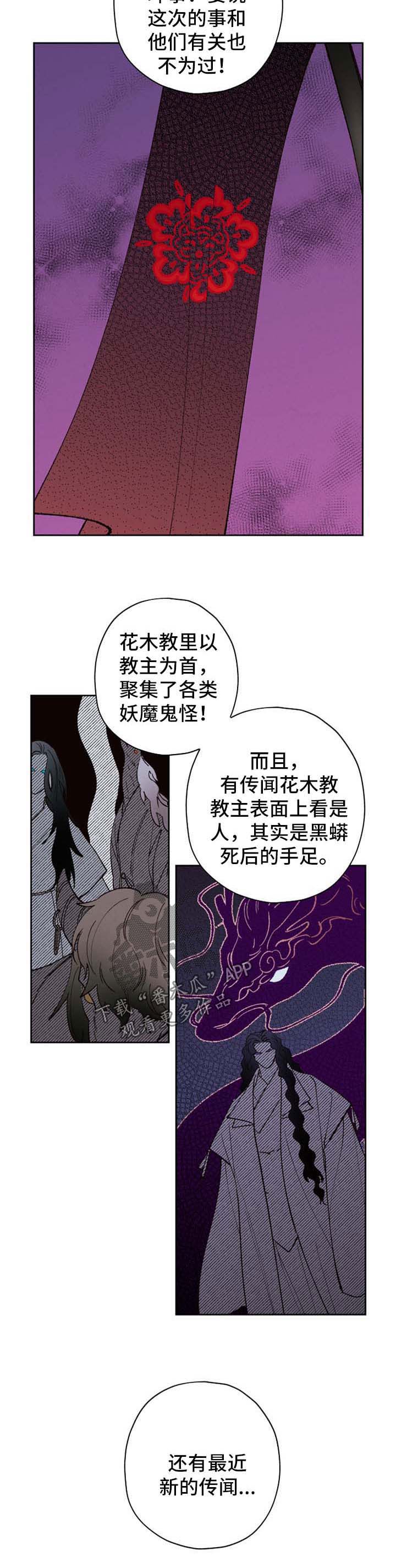 第39话4