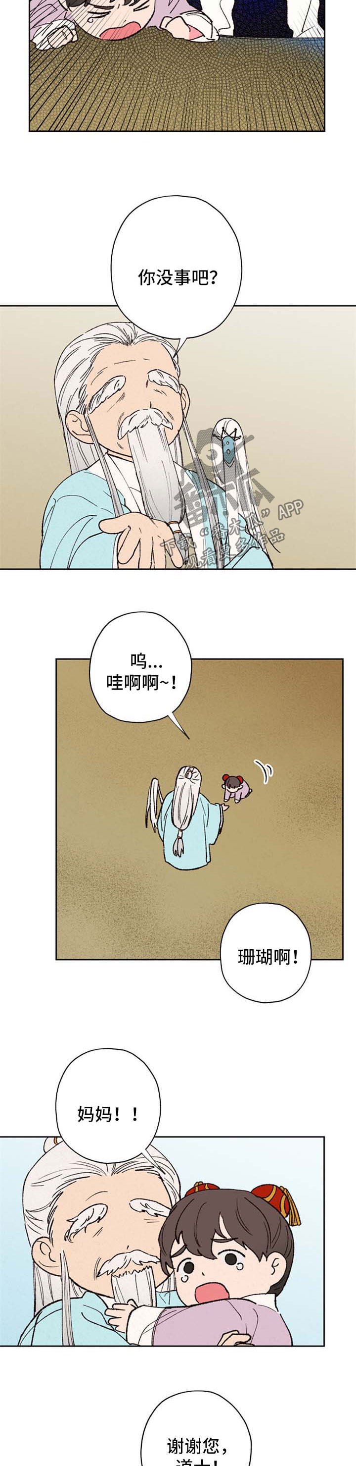 第39话8