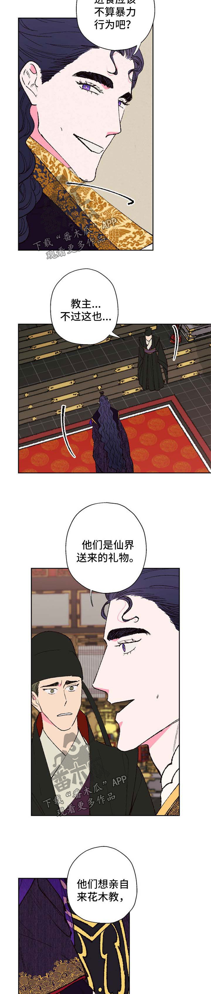 第38话2