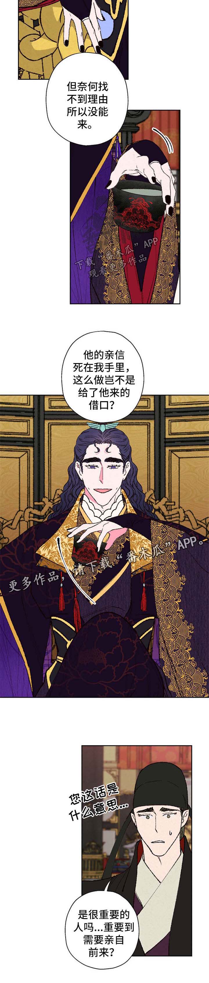 第38话3