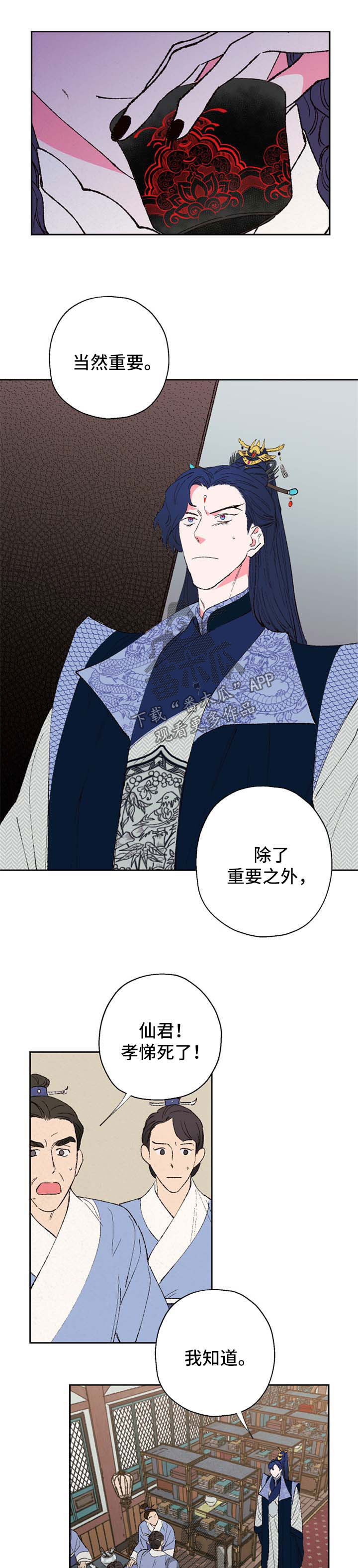 第38话4