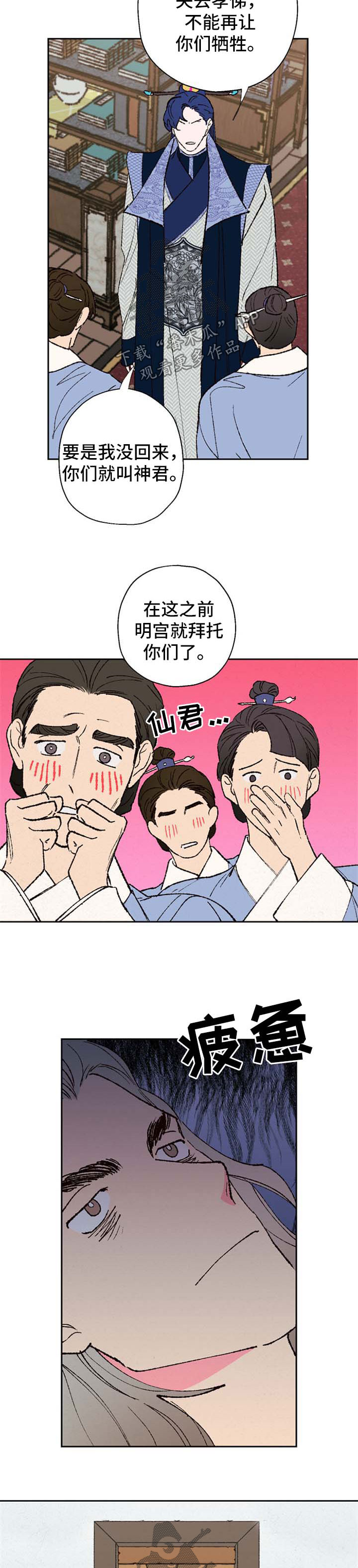 第38话6