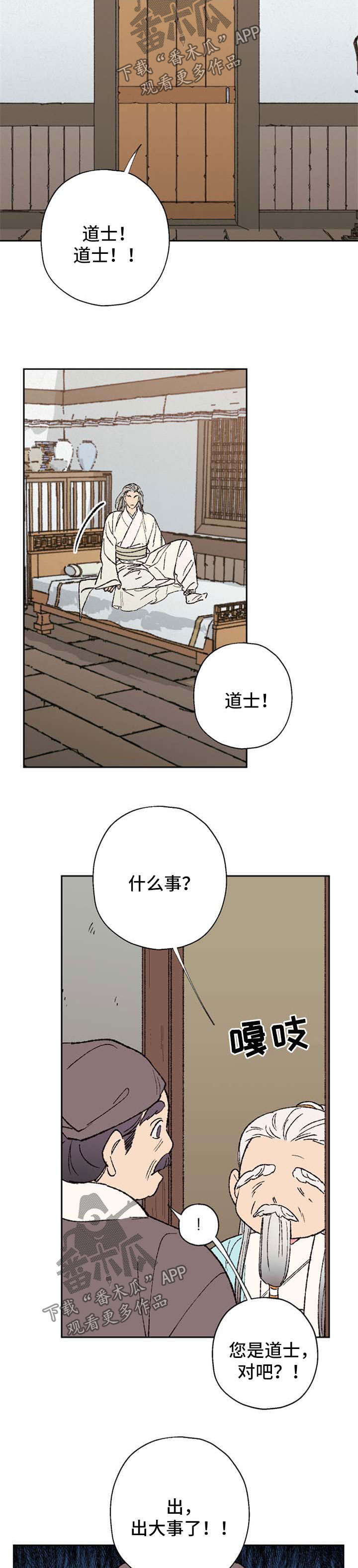 第38话7