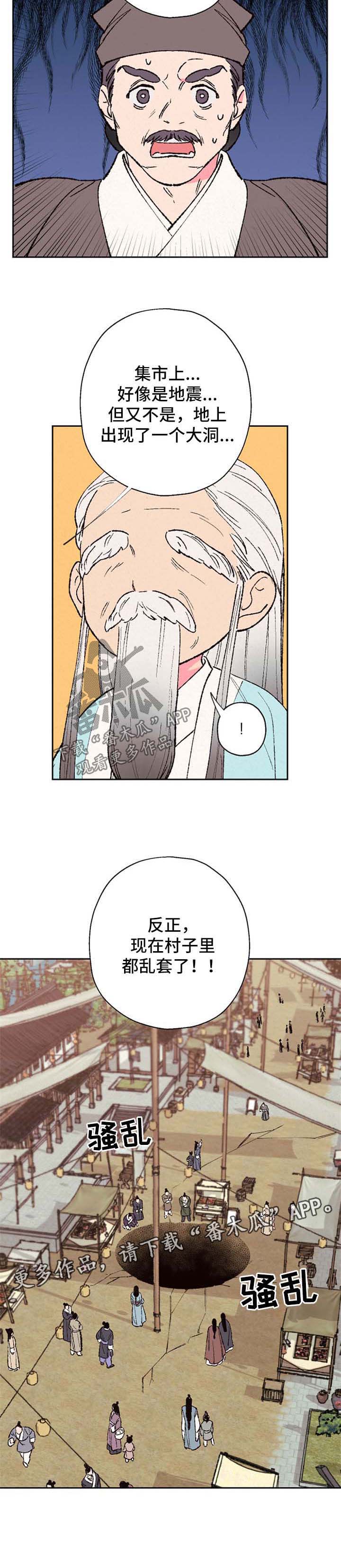 第38话8