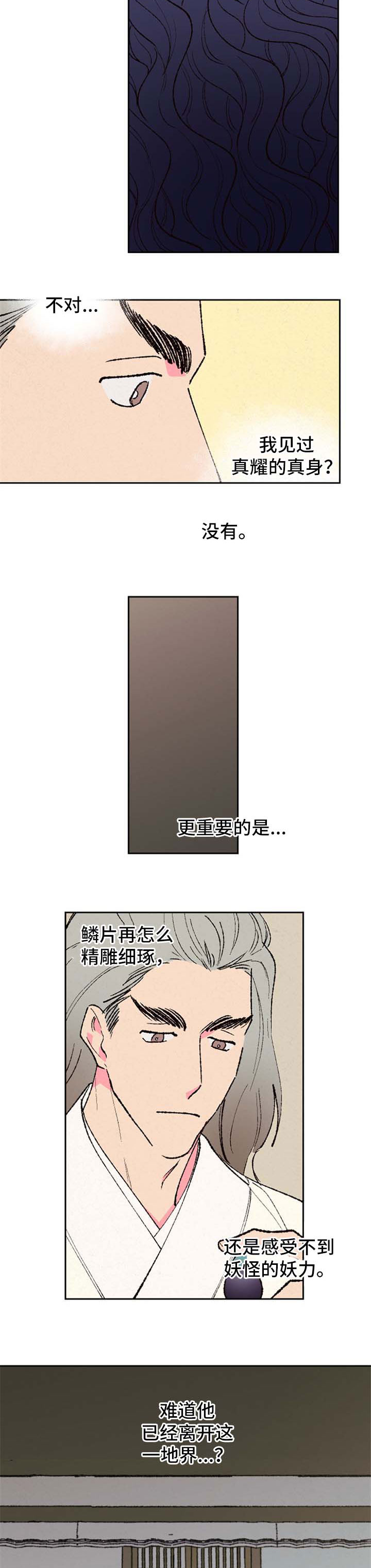 第37话2
