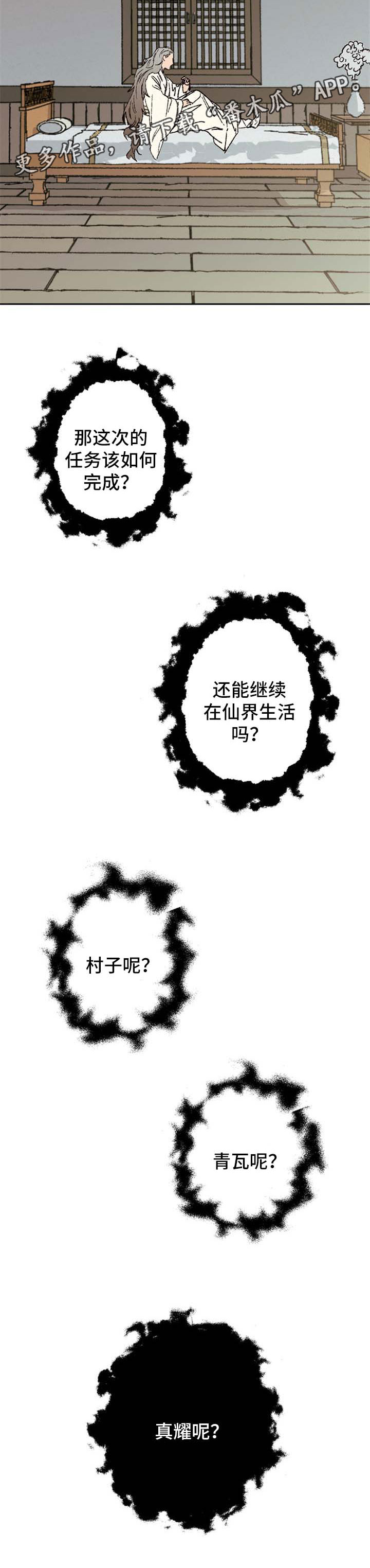 第37话3