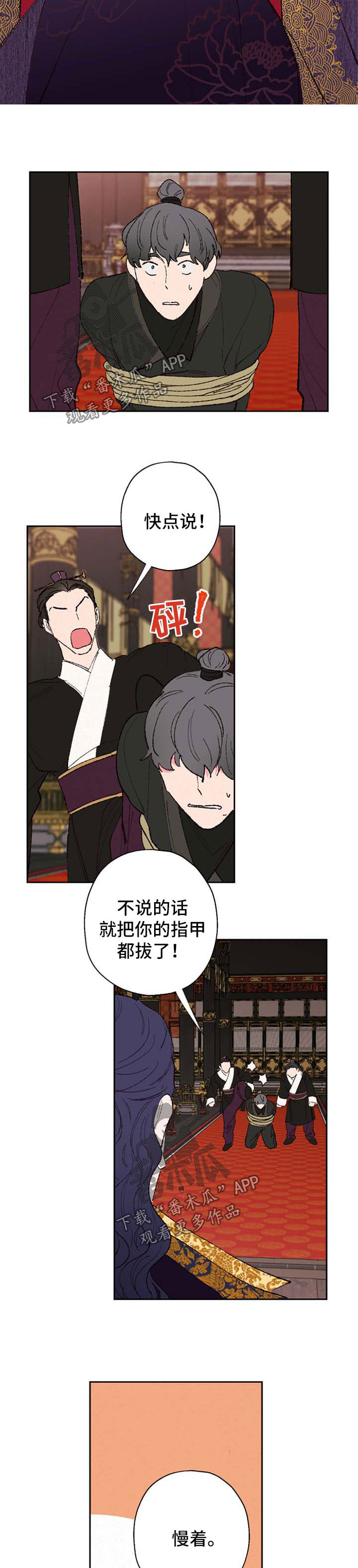 第37话5