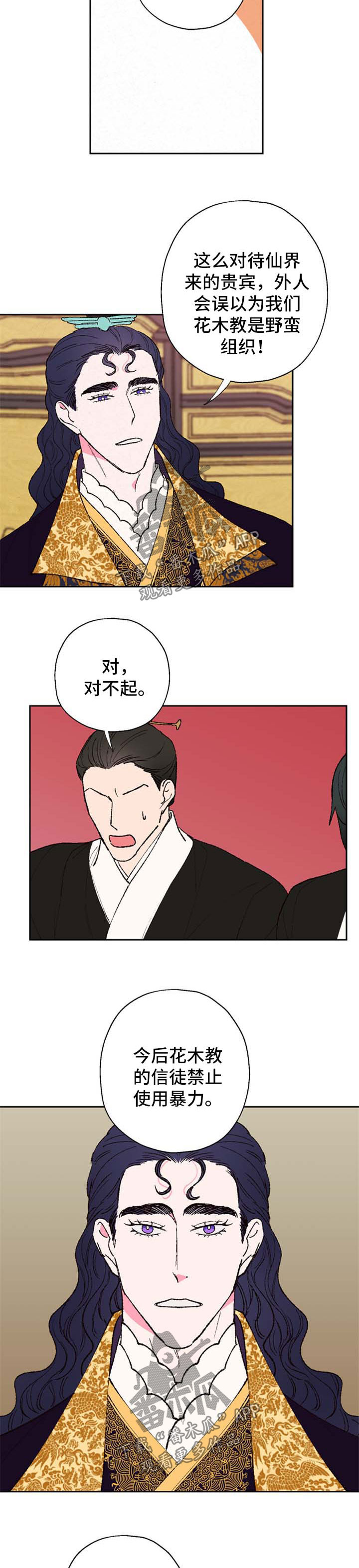 第37话6