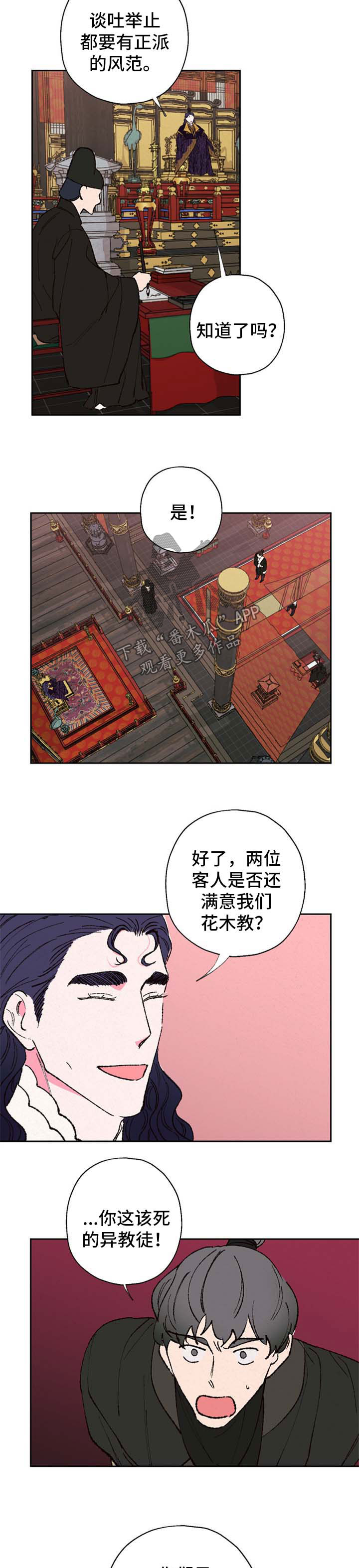 第37话7