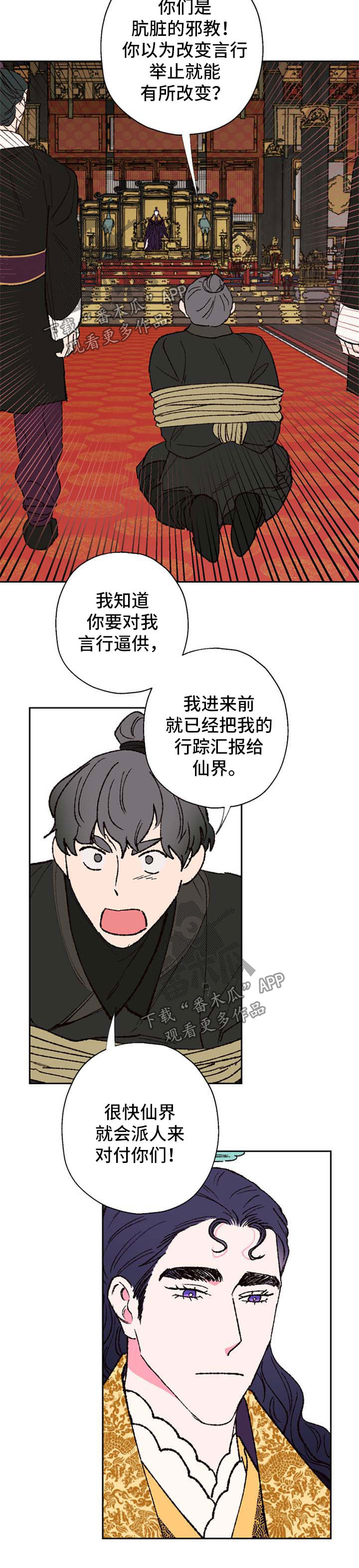 第37话8
